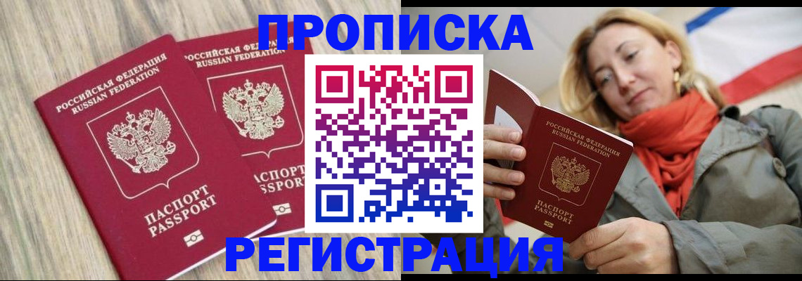 прописка для военкомата в Сегеже