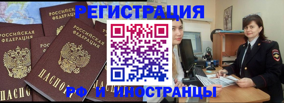 временная регистрация адрес в Сегеже
