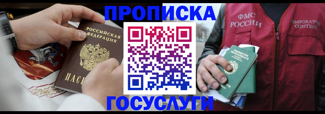 временная регистрация в квартире в Сегеже