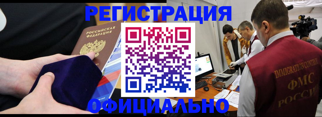 прописка гарантия в Сегеже