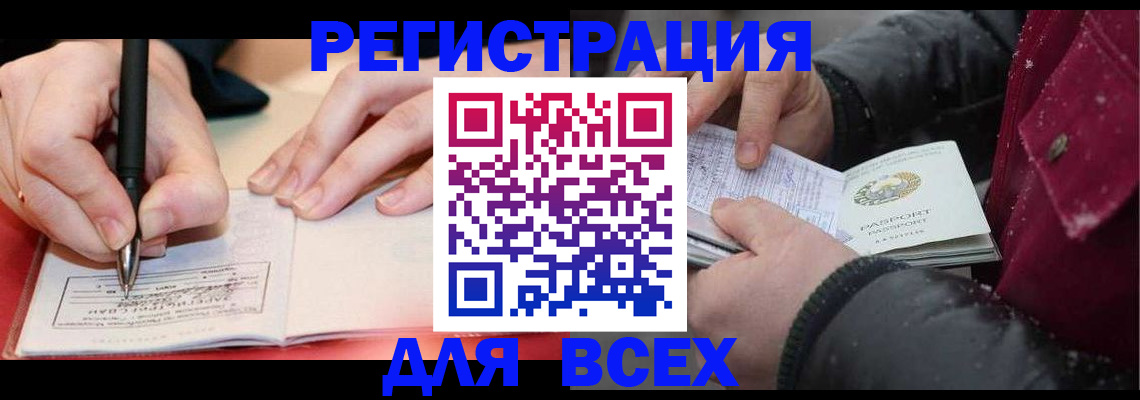 временная регистрация для всех в Сегеже